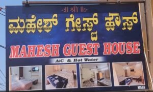 Mahesh Guest House